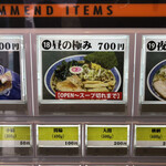 Higashi Ikebukuro Taishouken Usagiya - 券売機の写真
