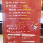 スパイス食堂サワキチ - メニュー