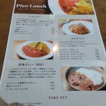 ワインと串揚げ Picoretta - 