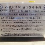 入鹿TOKYO 六本木 - 