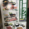 Yakiniku Dokoro Shiragi - ランチ