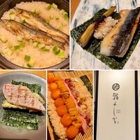 鮨よしかわ 恵比寿 - 