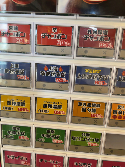 メニュー写真 : 竹本モンスターチャンポン - 泉外旭川/ちゃんぽん