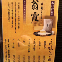 銀座米料亭 八代目儀兵衛 -  銀座米料亭 八代目儀兵衛 -