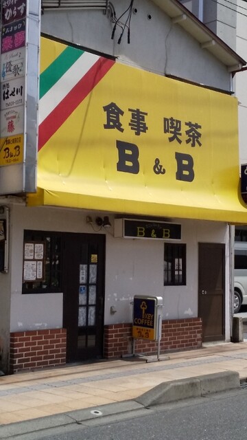 Ｂ＆Ｂ（ビイアンドビイ） - 一ノ関（食堂）の写真