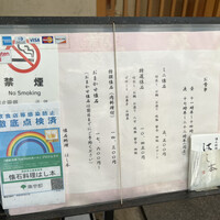 懐石料理 はし本 - 