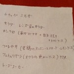 エコ ロロニョン - 6回目2013年3月9日オフ会　2時間飲み放題付で5000円