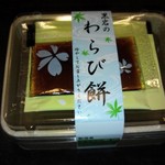 Mochidokorokuroiwa - わらび餅です