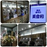 立喰 美登利 エチカ池袋店 - 