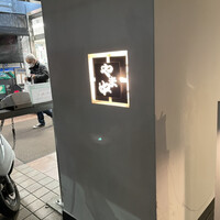 博多もつ鍋 やま中 赤坂店 - 