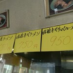 ラーメンショップ - 店内