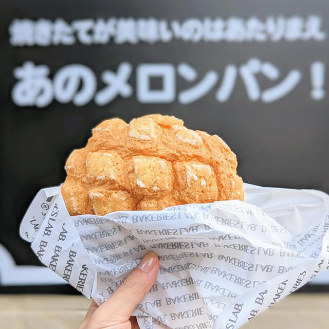閉店】MELON LAB. 庄内店 （メロンラボ） - 庄内/パン | 食べログ