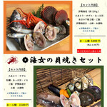 伊勢海老屋 えび勢 - 