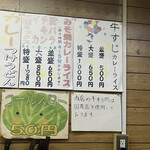 牛すじカレー 小さなカレー家 - 