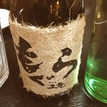 和屋 - 芋焼酎 もぐら