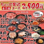 Shichirin Yakiniku Anan - 