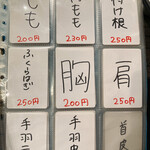 人形町 おゝば - 串メニュー