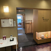 銀座寿司幸本店 丸ビル店 - 