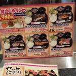 Sushizammai - 