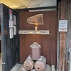 角打ち 酒屋の隣 - 