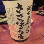 大塚 みや穂 - ささにごり