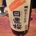 大塚 みや穂 - 日置桜