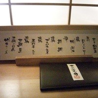 旬采遊膳 あつみ - 