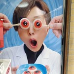 妖怪食品研究所 - ポスターの写真。こういう撮り方はいかが？