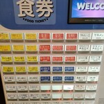 末廣ラーメン本舗 - 