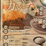 天然温泉コロナの湯 - カツカレー880円。