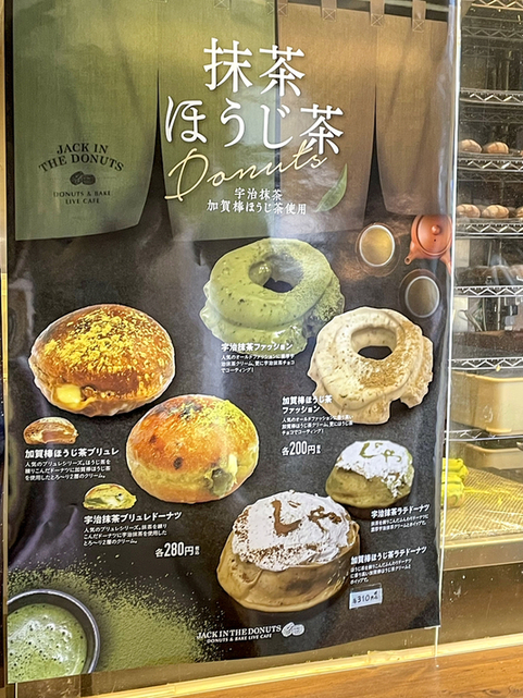 メニュー写真 : JACK IN THE DONUTS ヨドバシAkiba店 （ジャックインザ