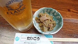 Daikou - お通し～350円