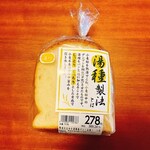 小麦の郷 - 料理写真:湯種食パン