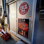 たまには焼肉 渋谷店 - 