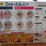 RAMEN TATSUNOYA - 