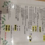 レストラン ミーク - メニュー