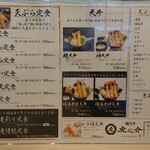 超天丼 虎之介 - 