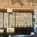 Takematsu Udon Ten - 