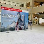 足柄牛焼肉もり次 - シン•ウルトラマン