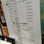 町の居酒屋　西菜 - "1月11日（火）本日のおすすめメニュー"