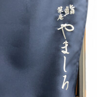 北新地 鮨 栞庵 やましろ - 