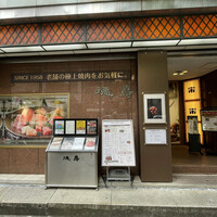 徳壽  - 