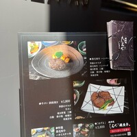 鉄板焼 しろや 銀座亭 - 