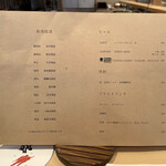 登喜和鮨 - ドリンクメニュー