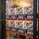 麺酒場 楓花亭 - 