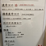 ヌードル＆スパイスカレー 今日の1番 - 