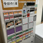 ヌードル＆スパイスカレー 今日の1番 - 