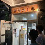 ヌードル＆スパイスカレー 今日の1番 - 