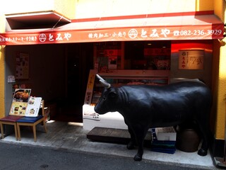 Tomiya - でっかい牛のオブジェが目印