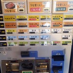 うな政 - 券売機